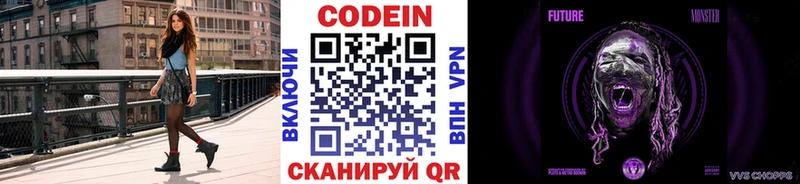 купить   Лобня  kraken как войти  Codein напиток Lean (лин) 