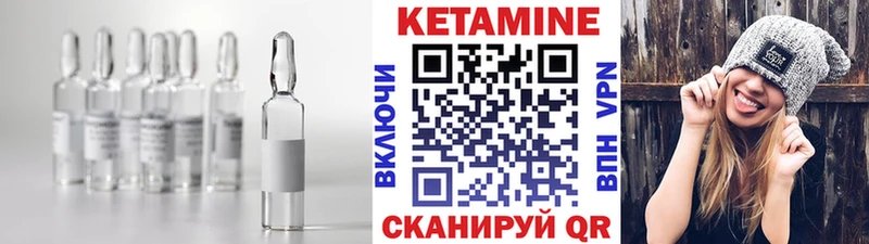 где купить наркоту  hydra вход  Кетамин ketamine  Лобня 