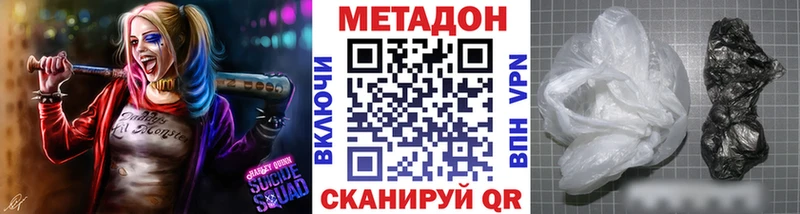 МЕТАДОН белоснежный  Лобня 